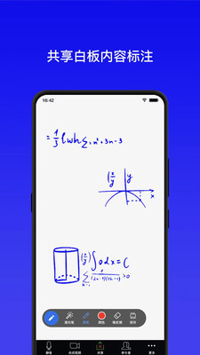 展讯通app v1.0.8 安卓版