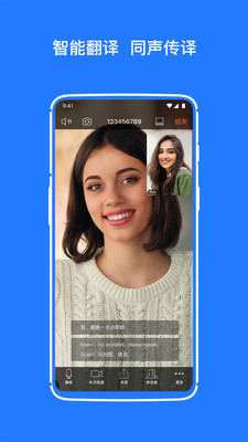 展讯通app v1.0.8 安卓版