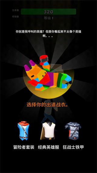 英雄而已手游下载 v2.2 安卓版