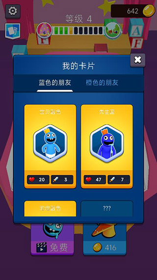 彩虹朋友合并怪物手游下载 v1.9 安卓版