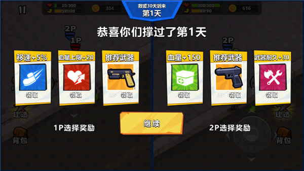 双人末日求生手游下载 v1.0.1 安卓版