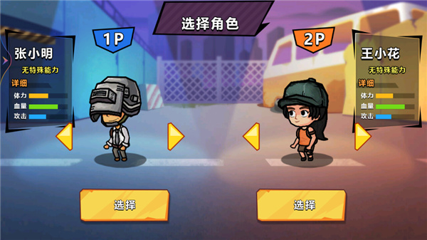 双人末日求生手游下载 v1.0.1 安卓版