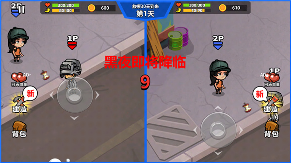 双人末日求生手游下载 v1.0.1 安卓版