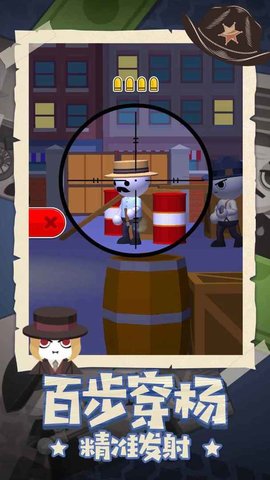 王牌神枪手最新版下载 v1.2 安卓版