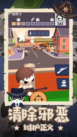 王牌神枪手最新版下载 v1.2 安卓版