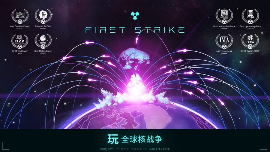 First Strike官方下载安装 v4.8.2 安卓版