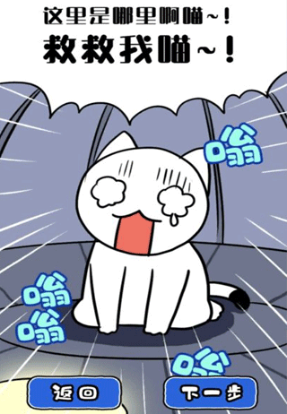 白猫和神秘的宇宙船手游下载 v1.0.1 安卓版