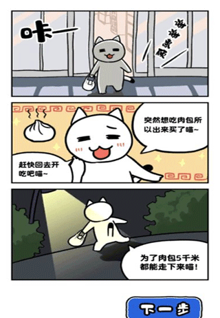 白猫和神秘的宇宙船手游下载 v1.0.1 安卓版