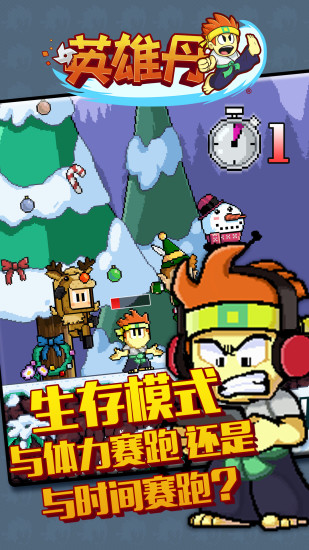 英雄丹游戏 v1.10.70 安卓版