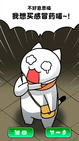 白猫和废弃的病院游戏下载 v1.0.1 安卓版