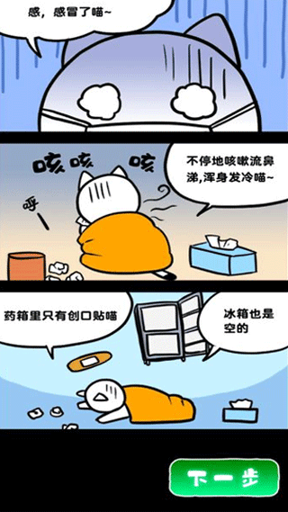 白猫和废弃的病院游戏下载 v1.0.1 安卓版