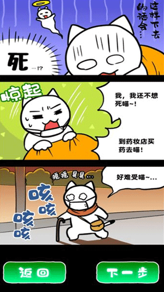 白猫和废弃的病院游戏下载 v1.0.1 安卓版