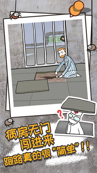 逃离医院不容易手游下载 v1.0.0 安卓版