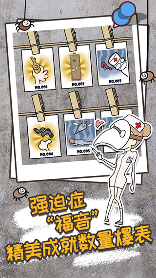 逃离医院不容易手游下载 v1.0.0 安卓版