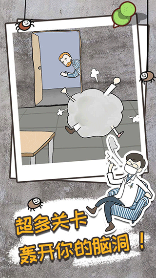 逃离医院不容易手游下载 v1.0.0 安卓版