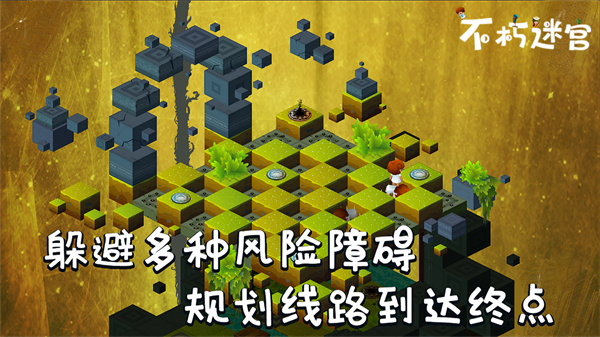 不朽迷宫手游下载 v1.0.8 安卓版