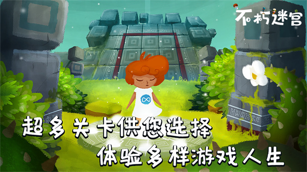 不朽迷宫手游下载 v1.0.8 安卓版