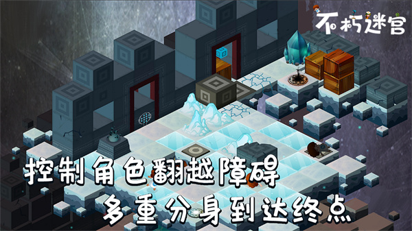 不朽迷宫手游下载 v1.0.8 安卓版