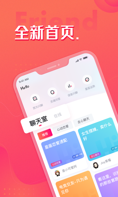 嗨配app v1.7.2 安卓版