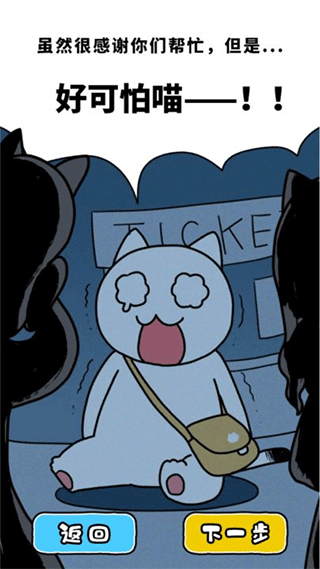 白猫与美术馆游戏下载 v1.0.2 安卓版