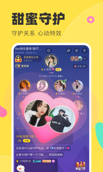 yy多玩语音app v7.14.1 安卓版