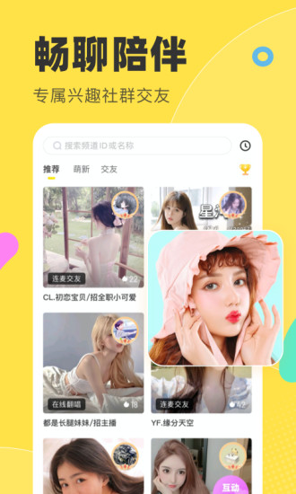yy多玩语音app v7.14.1 安卓版