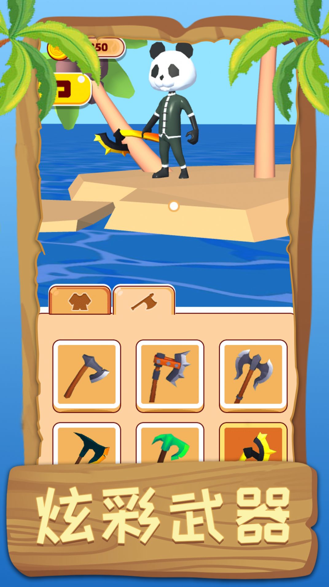 荒野伐木高手游戏下载安装 v1.0.0 安卓最新版