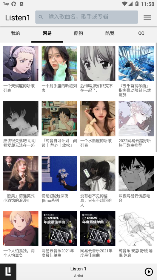 Listen 1app v0.8.1 安卓版