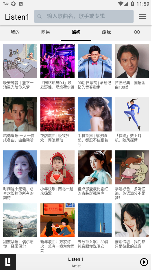 Listen 1app v0.8.1 安卓版