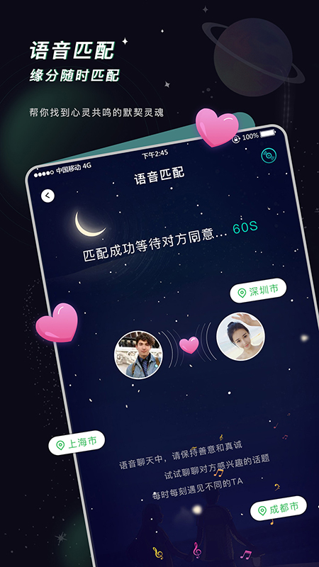空语app v1.3.9 安卓版