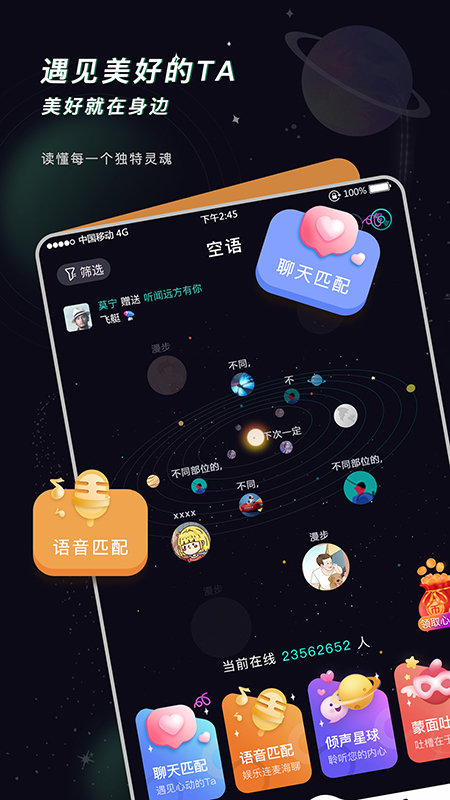 空语app v1.3.9 安卓版