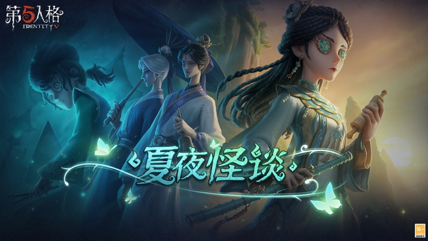 第五人格国际服下载安装(Identity V) v1.0.1156416 最新版