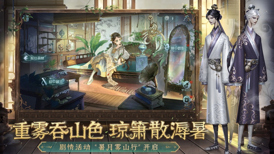 第五人格国际服下载安装(Identity V) v1.0.1156416 最新版