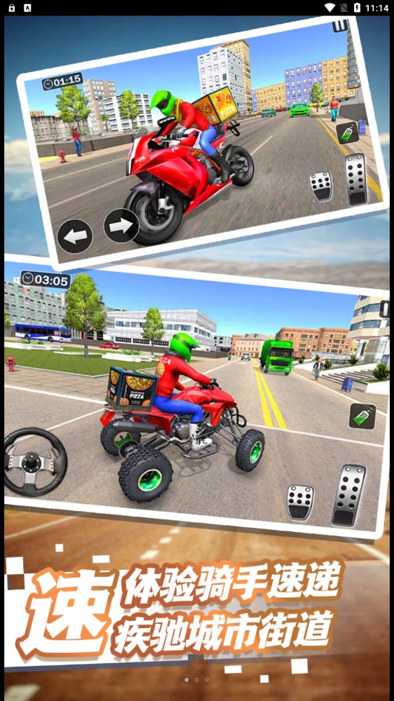 外卖终极狂飙 v2.1 安卓版