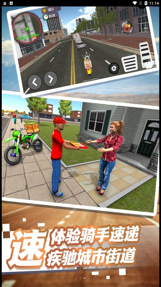 外卖终极狂飙 v2.1 安卓版