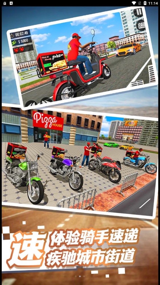 外卖终极狂飙 v2.1 安卓版