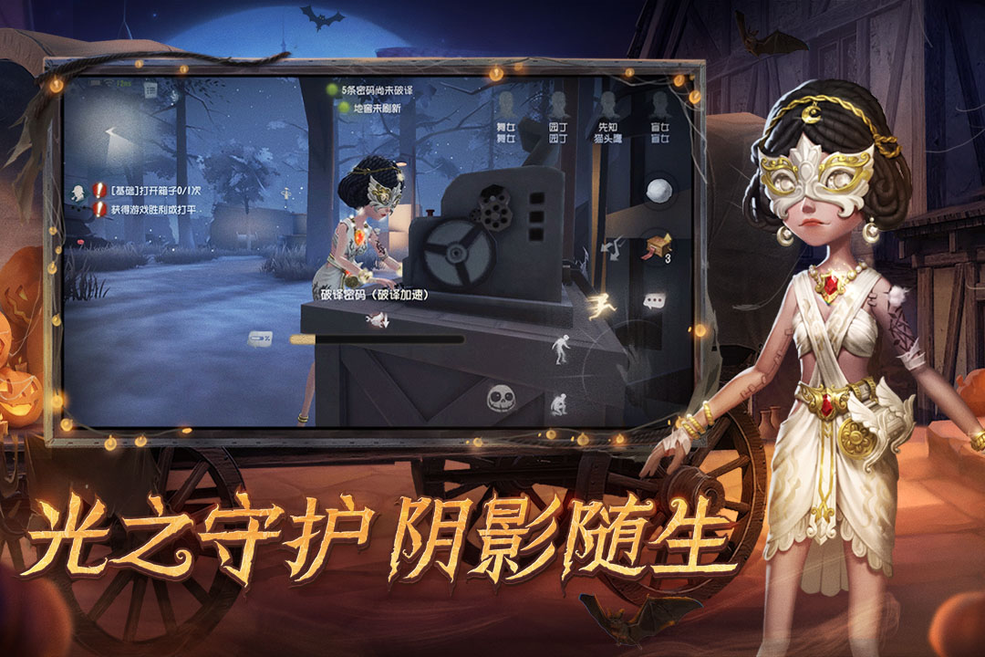 第五人格vivo渠道服下载最新版本 v1.5.69 安卓版