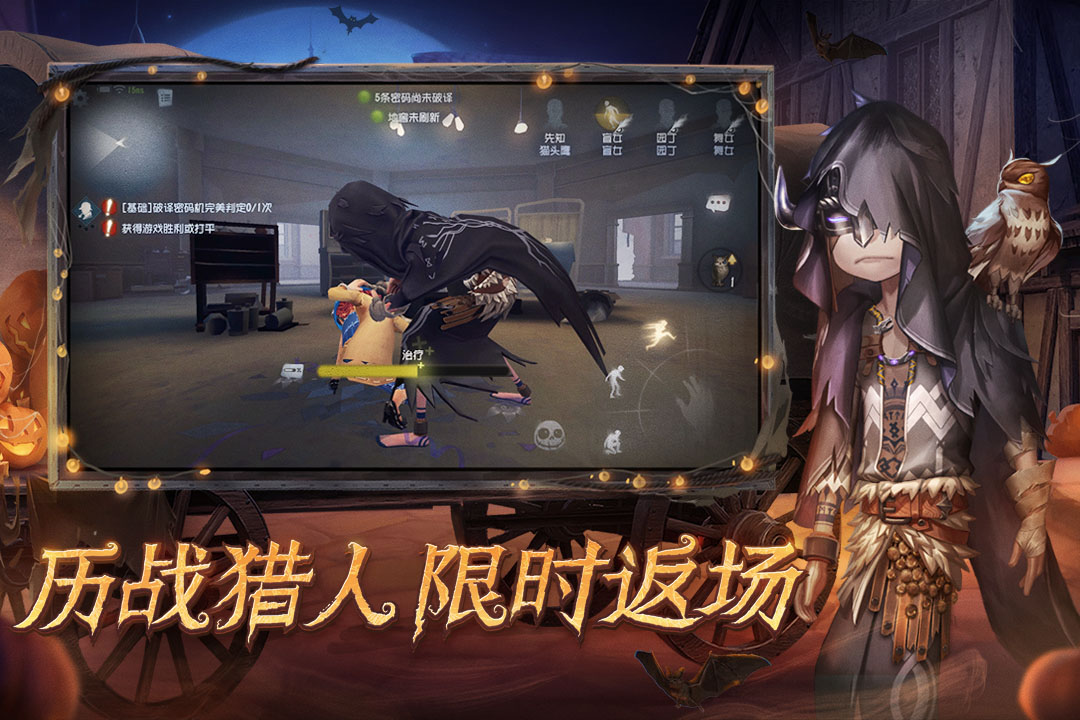第五人格vivo渠道服下载最新版本 v1.5.69 安卓版