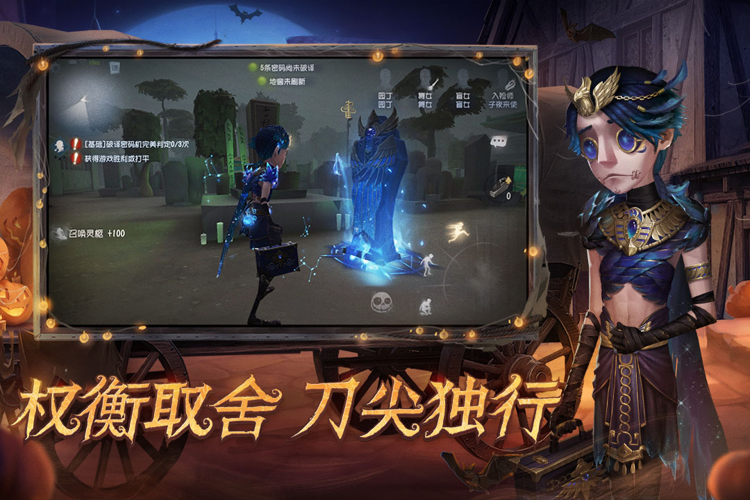 第五人格vivo渠道服下载最新版本 v1.5.69 安卓版