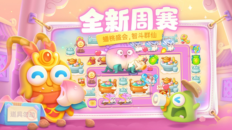 保卫萝卜4下载安装2023 v1.1.2 安卓版