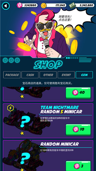 迷你四驱进化手游下载 v1.0.7 安卓版