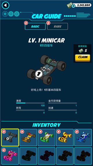 迷你四驱进化手游下载 v1.0.7 安卓版