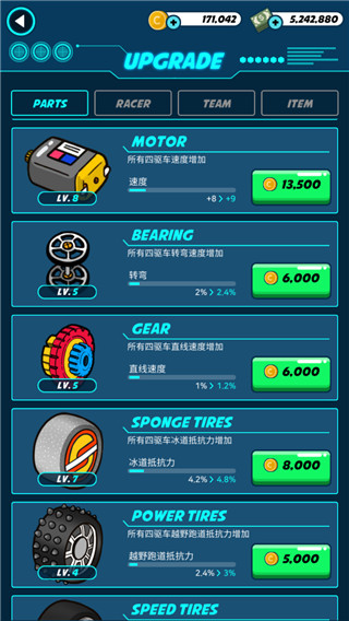 迷你四驱进化手游下载 v1.0.7 安卓版