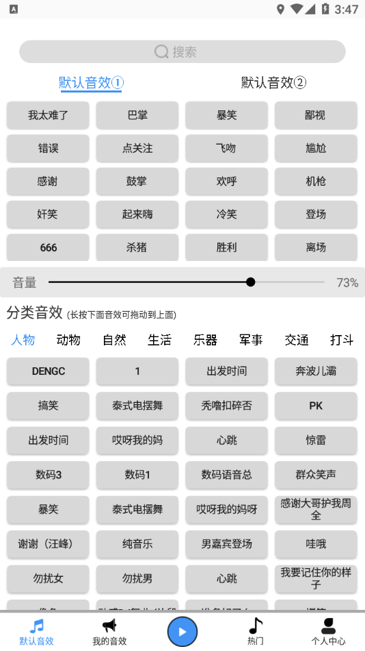 DK音效app v1.0.0 最新版