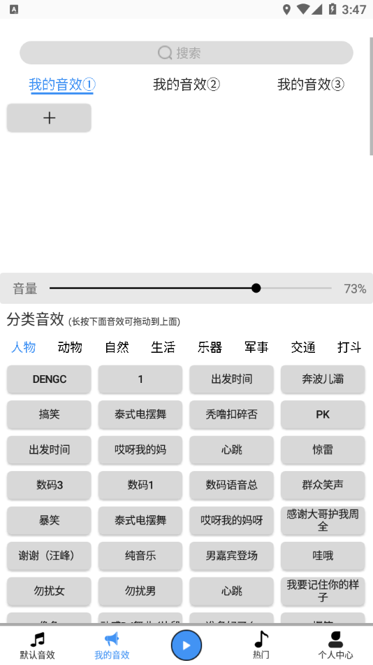 DK音效app v1.0.0 最新版