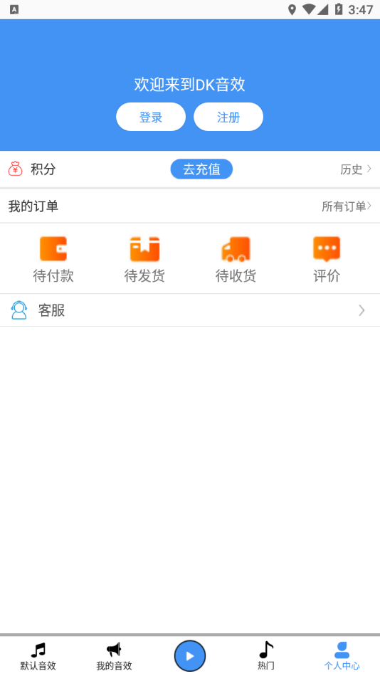 DK音效app v1.0.0 最新版
