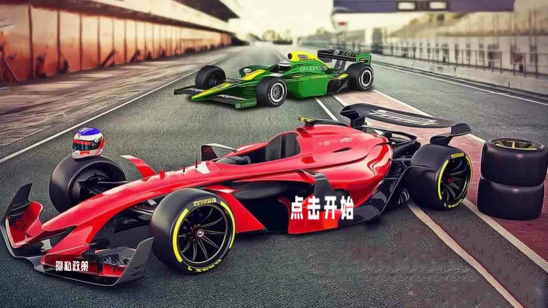 经典怀旧赛车游戏 v1.1 安卓版