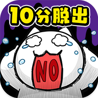 命悬一线倒计时10分钟小游戏下载 v1.0.0 安卓版