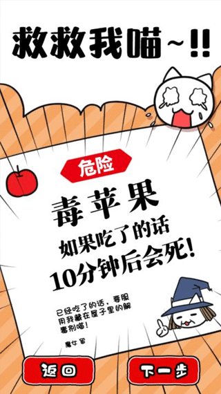 命悬一线倒计时10分钟小游戏下载 v1.0.0 安卓版