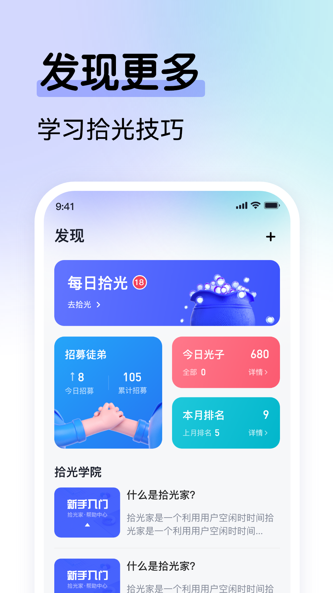 拾光家app下载官方版 v2.1.2 安卓版
